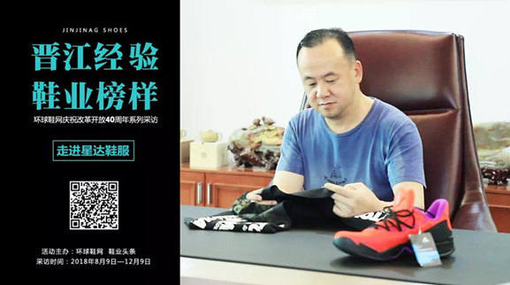 【晋江经验·鞋业榜样】庄刚松：围绕TPU的蓝图是这样绘成的！