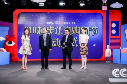 央视“人人都爱中国造”助力中国品牌 818起步儿童购物节首播销售额破6千万
