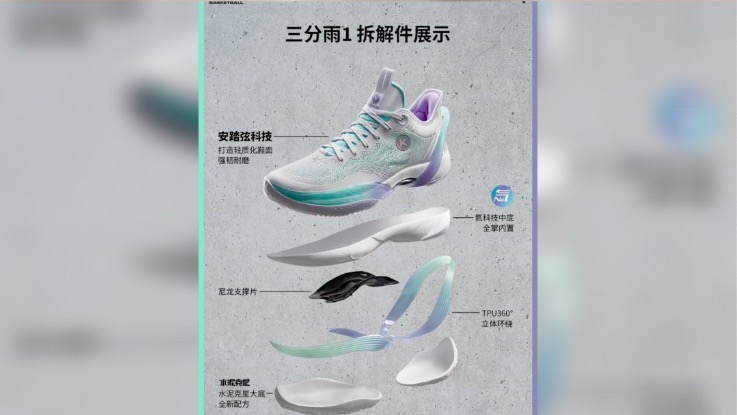 安踏鞋面新科技“弦科技”新品面市